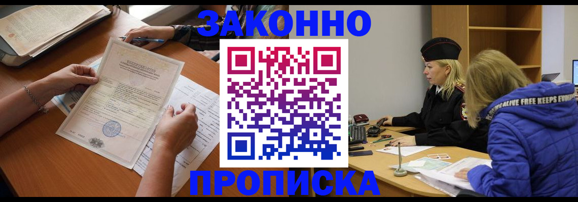 найти адрес прописки в Красногорске